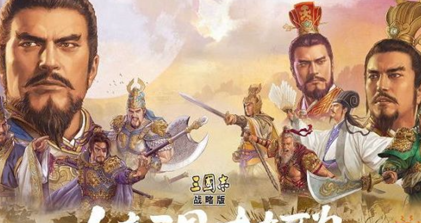 三国志战略版怎么快速提升武将战力 武将战力快速提升方法